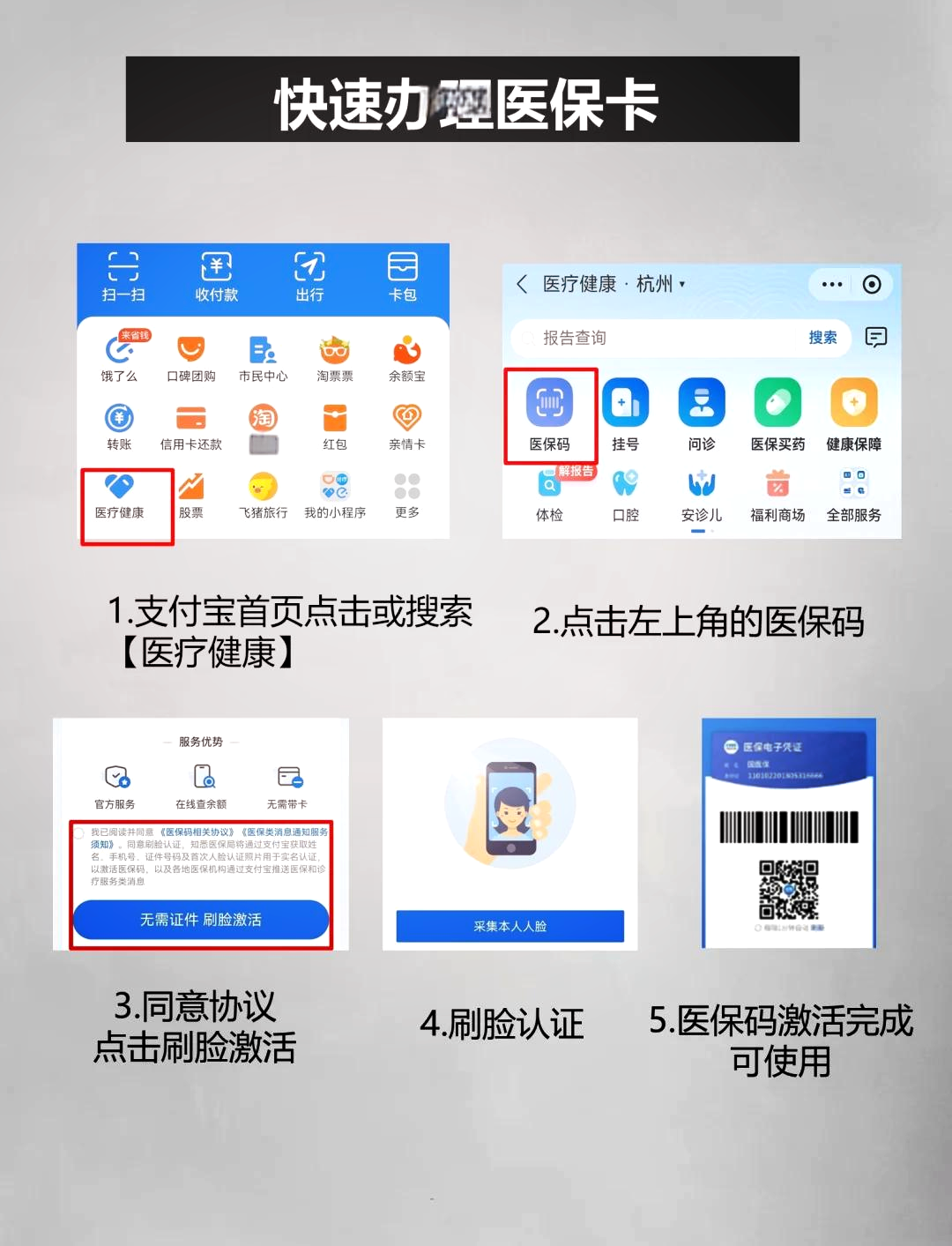 昌吉最新医保卡里的钱手机里怎么提现出来方法分析(最方便真实的昌吉医保卡里的钱怎样提现方法)