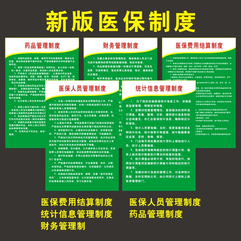 昌吉最新怎么让药店给我套医保钱方法分析(最方便真实的昌吉药店买药怎么用医保卡付款方法)