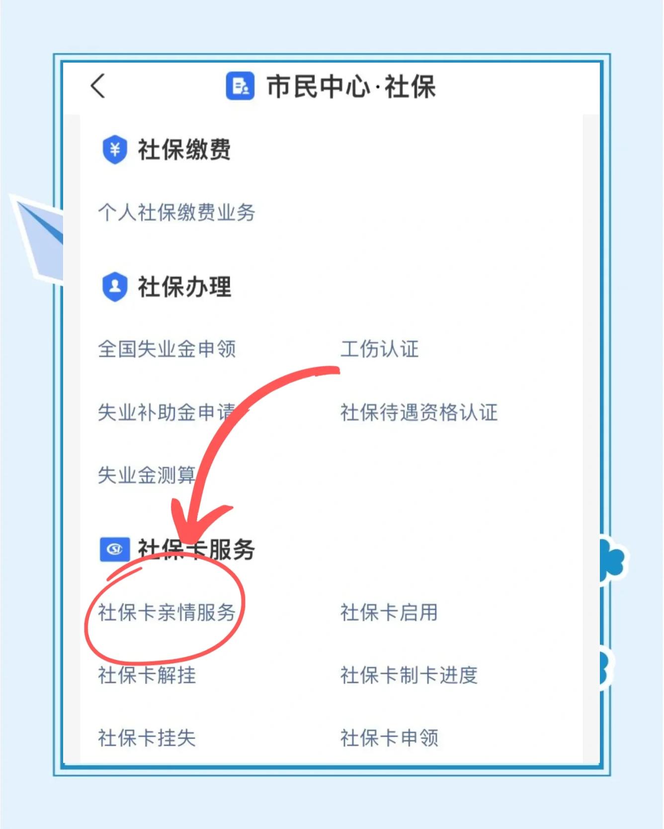 昌吉最新医保卡绑定银行卡流程方法分析(最方便真实的昌吉医保卡如何绑卡方法)