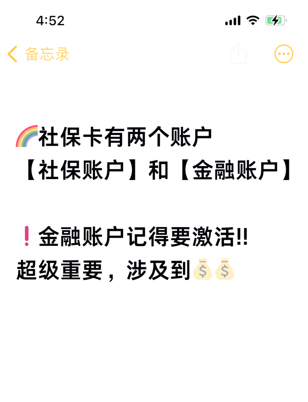 昌吉最新医保账户怎么网上激活方法分析(最方便真实的昌吉医保卡怎么激活网上支付方法)