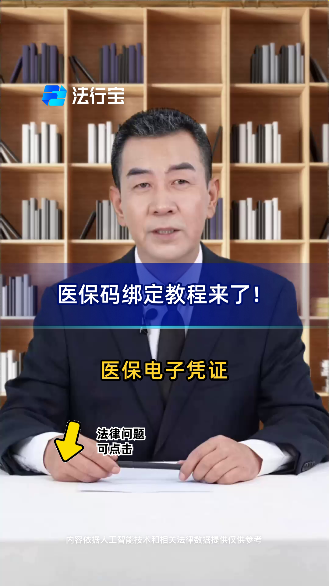 昌吉最新医保怎么绑定到微信方法分析(最方便真实的昌吉医保怎么绑定微信,才能报销方法)