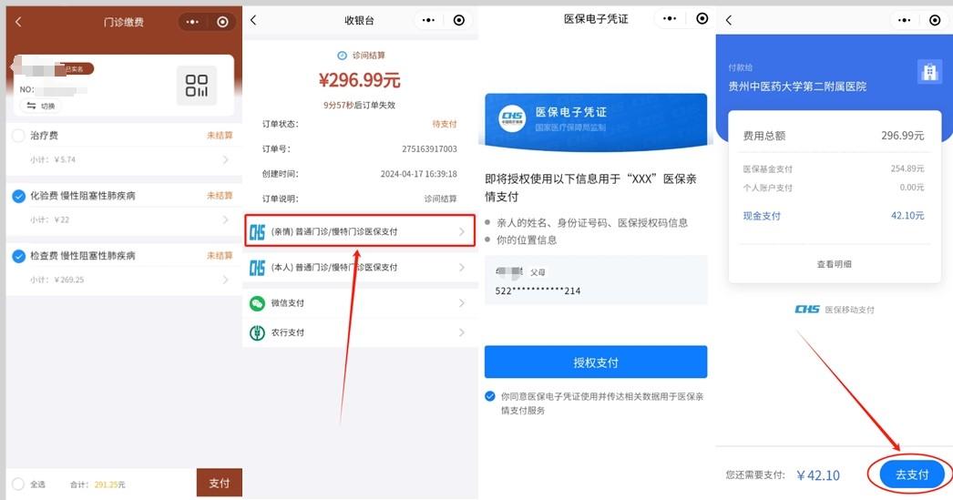 昌吉最新医保卡怎么绑定微信提现账户方法分析(最方便真实的昌吉医保卡怎么绑定在微信上方法)