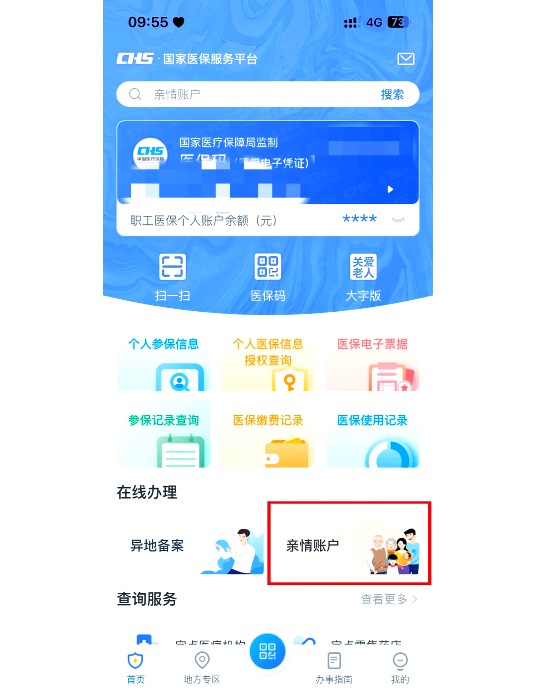 昌吉最新医保卡丢失怎么绑定微信方法分析(最方便真实的昌吉医保卡丢了咋整方法)