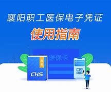 昌吉最新怎么把医保卡绑定在微信里面使用方法分析(最方便真实的昌吉医保卡怎么绑手机上微信方法)