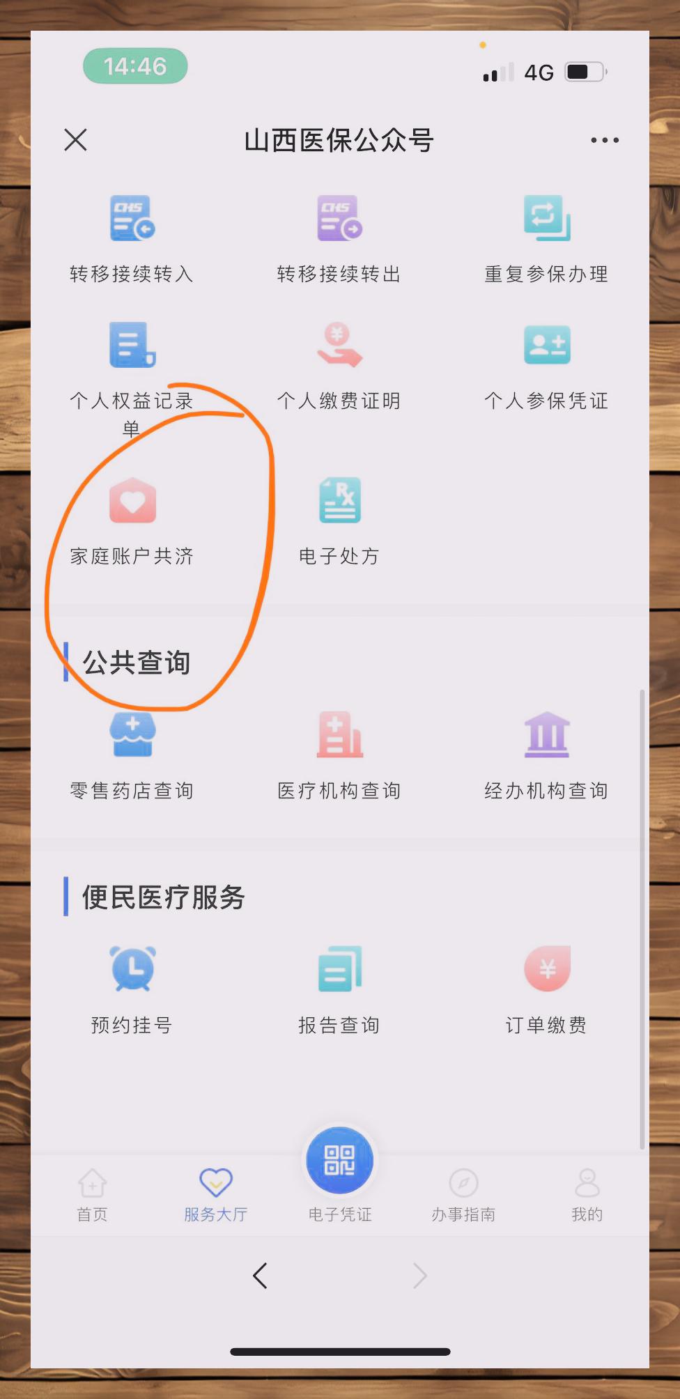昌吉最新医保卡怎么绑定在微信上方法分析(最方便真实的昌吉医保卡怎么绑定在微信上支付方法)