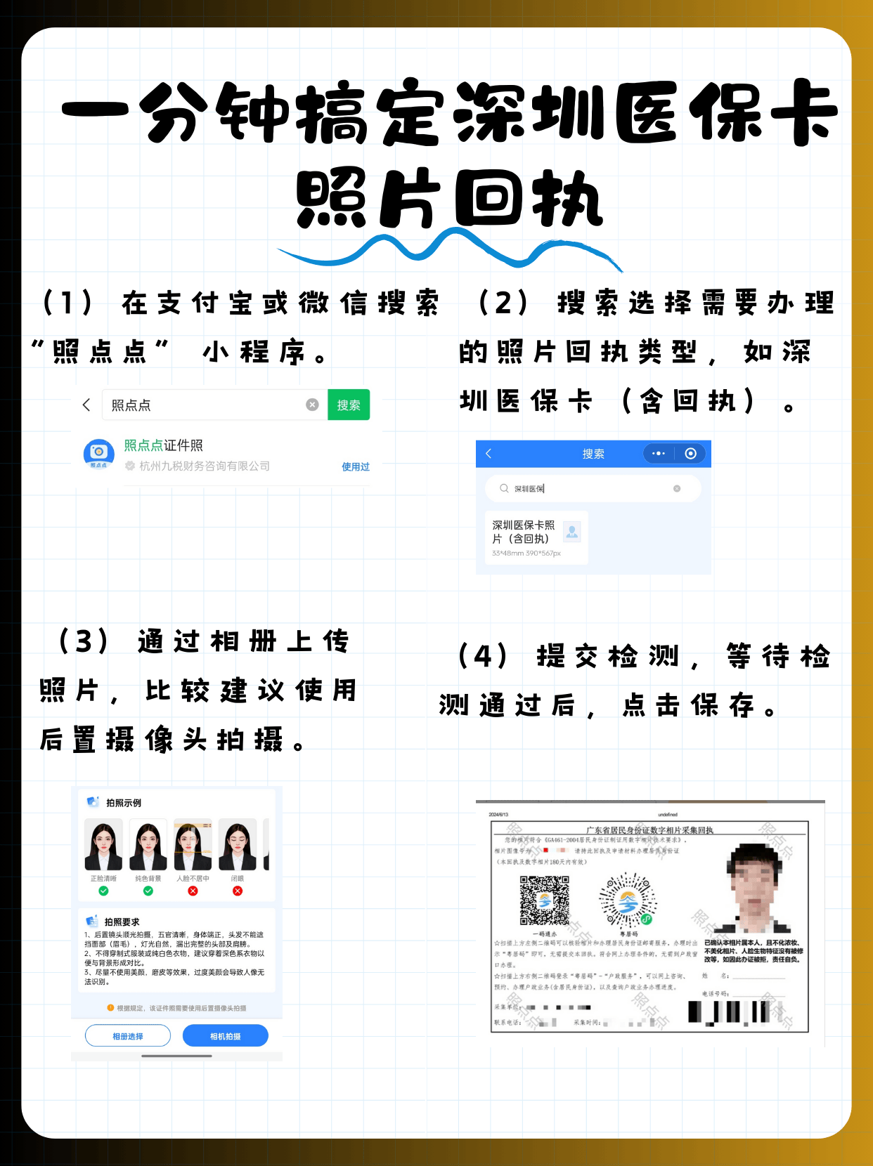 昌吉包含深圳医保卡换现金联系方式的词条