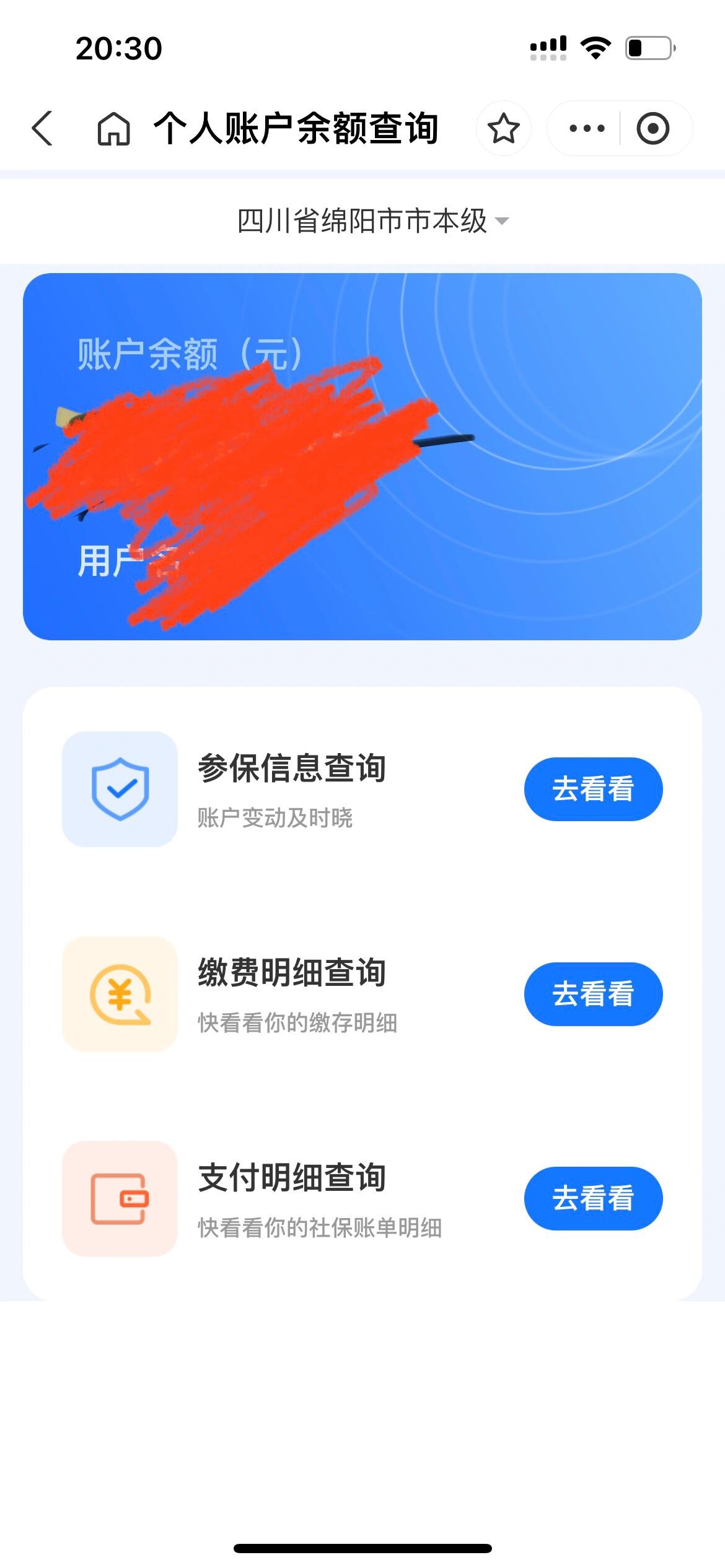 昌吉最新已缴费却查不到医保余额方法分析(最方便真实的昌吉为什么医保交费后查不到缴费的账单方法)