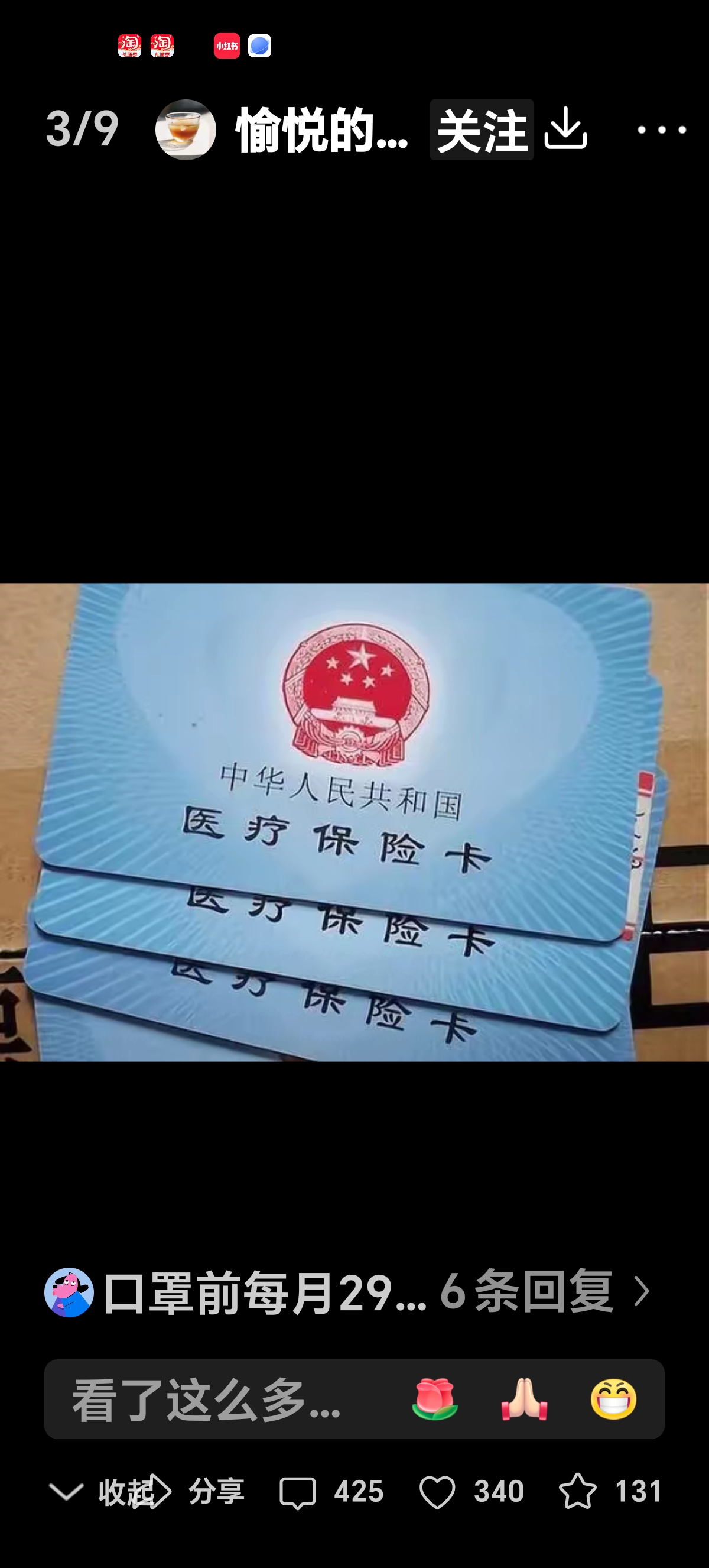 昌吉最新医保卡里有6000元能取出来吗方法分析(最方便真实的昌吉医保卡里有6000元能取出来吗现在方法)