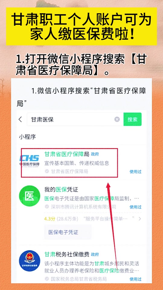 昌吉最新微信医保小程序提现到账图方法分析(最方便真实的昌吉微信医保提现钱去哪了方法)