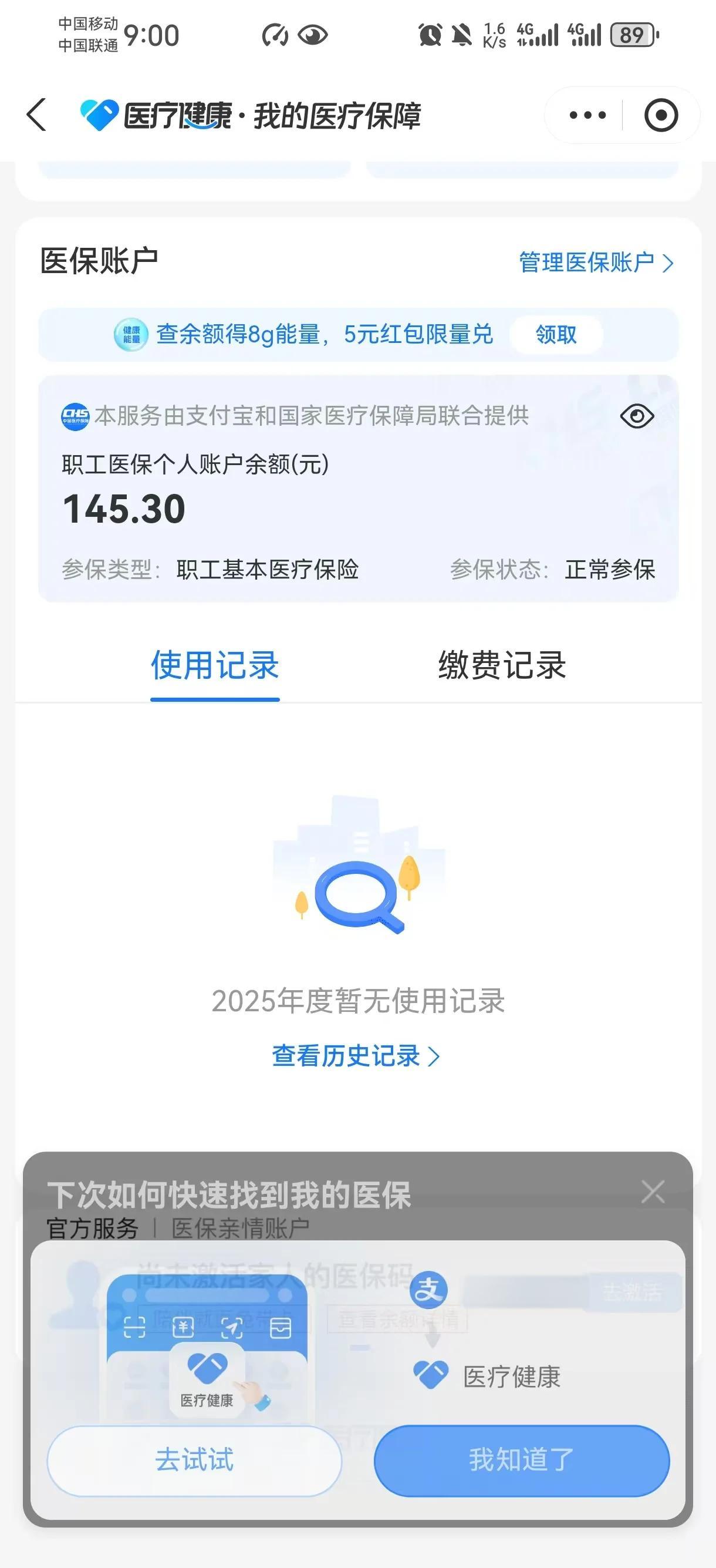 昌吉最新医保余额网上提取手机上怎么提取方法分析(最方便真实的昌吉医保余额网上提取手机上怎么提取不了方法)