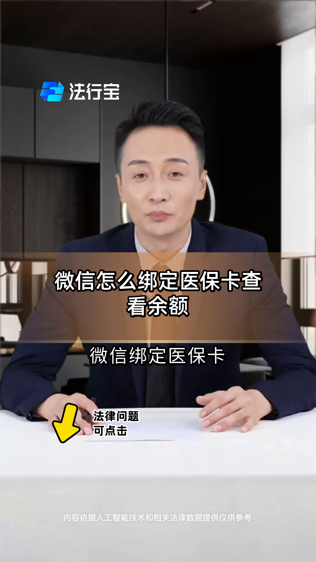 昌吉最新医保卡可以绑定微信吗方法分析(最方便真实的昌吉电子医保卡可以绑定微信吗方法)