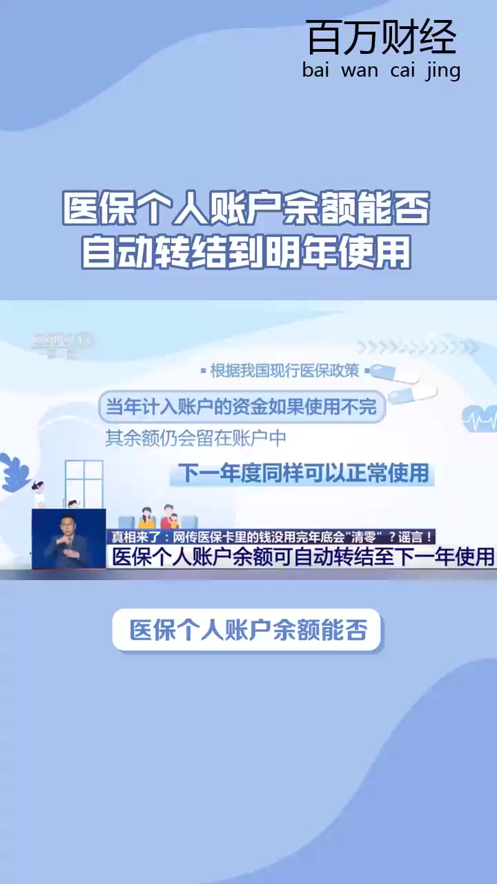 昌吉最新医保余额怎么提现到微信方法分析(最方便真实的昌吉医保卡的钱怎么提现到微信方法)