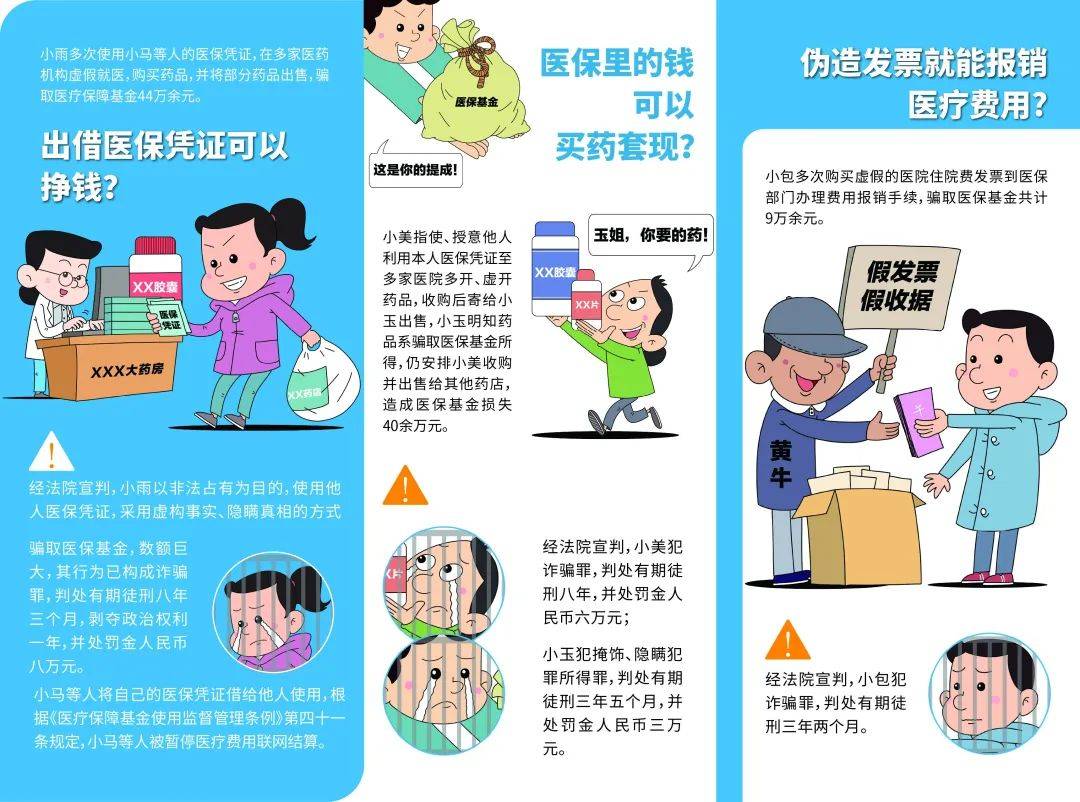 昌吉最新谁有医保套现联系方式方法分析(最方便真实的昌吉医保套现收取多少手续费方法)