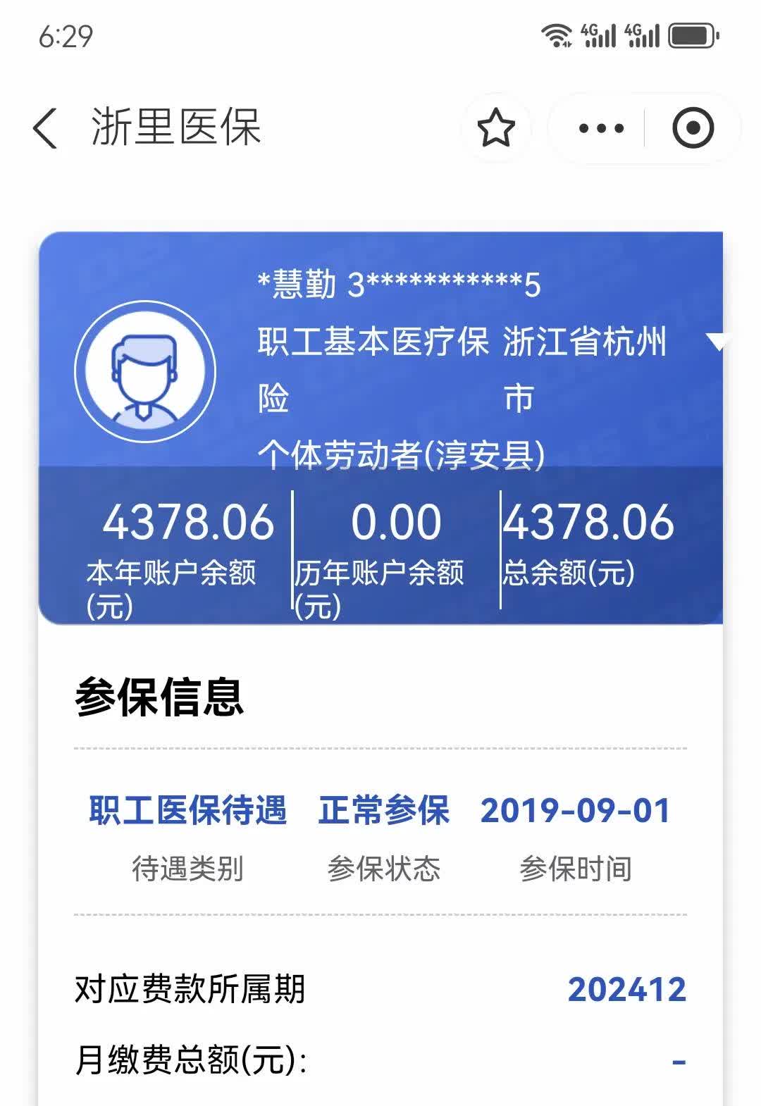 昌吉最新12333查询医保卡余额方法分析(最方便真实的昌吉12333查询医保卡余额时总提示没认证是怎么回事方法)