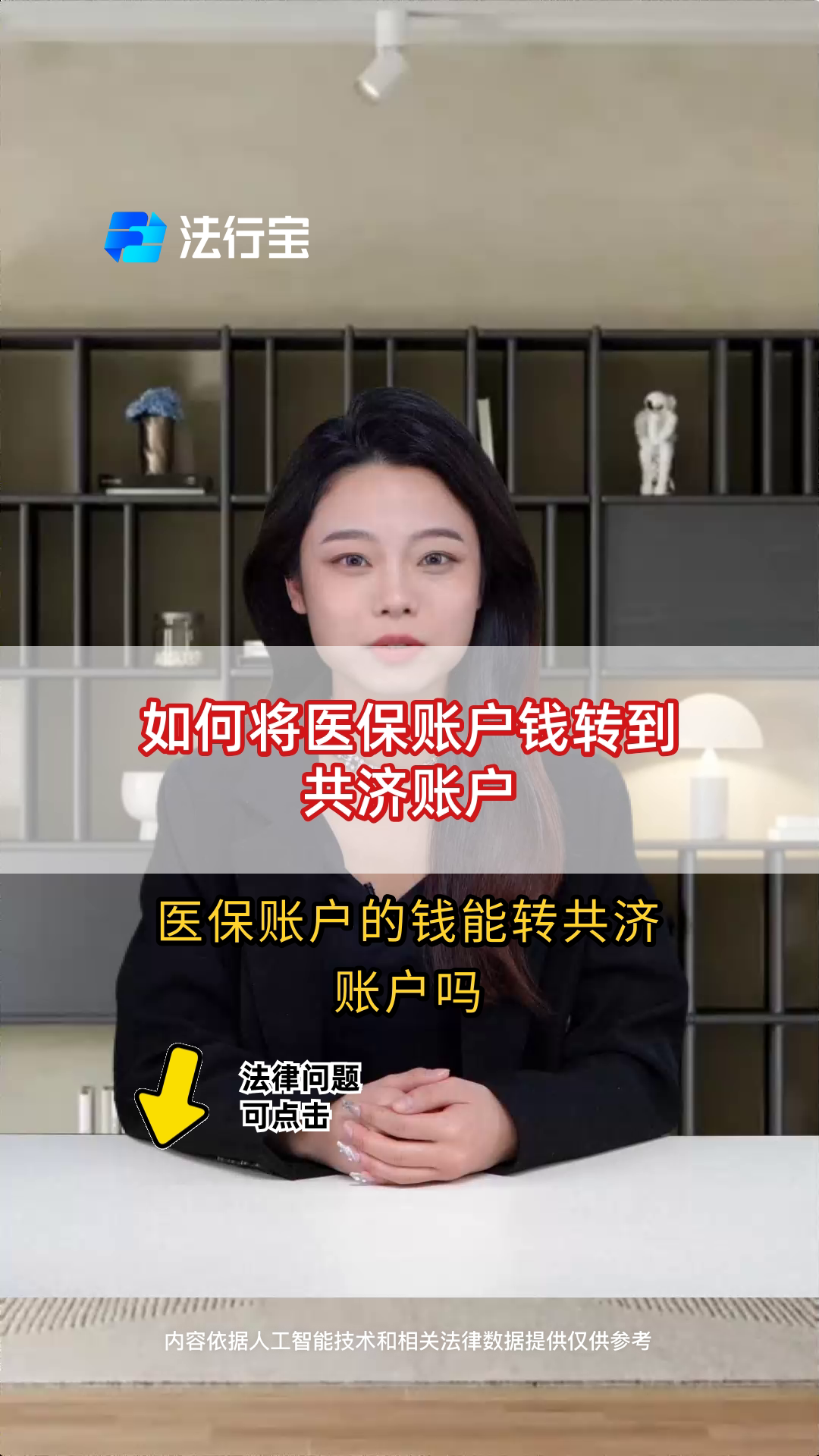 昌吉最新手机上怎么把医保的钱给取出来方法分析(最方便真实的昌吉手机上怎么把医保的钱给取出来用方法)