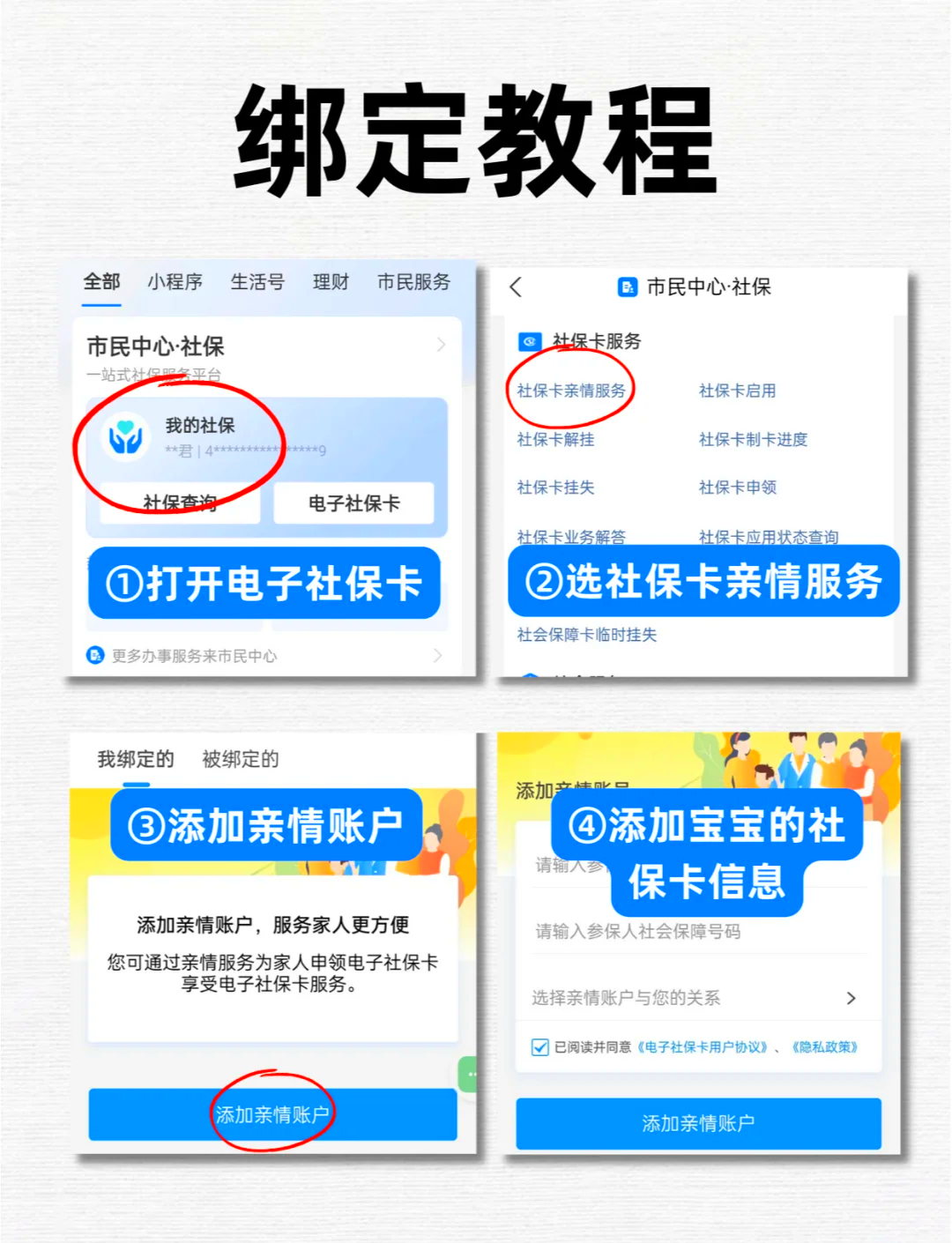 昌吉最新医保卡怎么绑定微信上使用方法分析(最方便真实的昌吉医保卡怎么绑手机上微信方法)