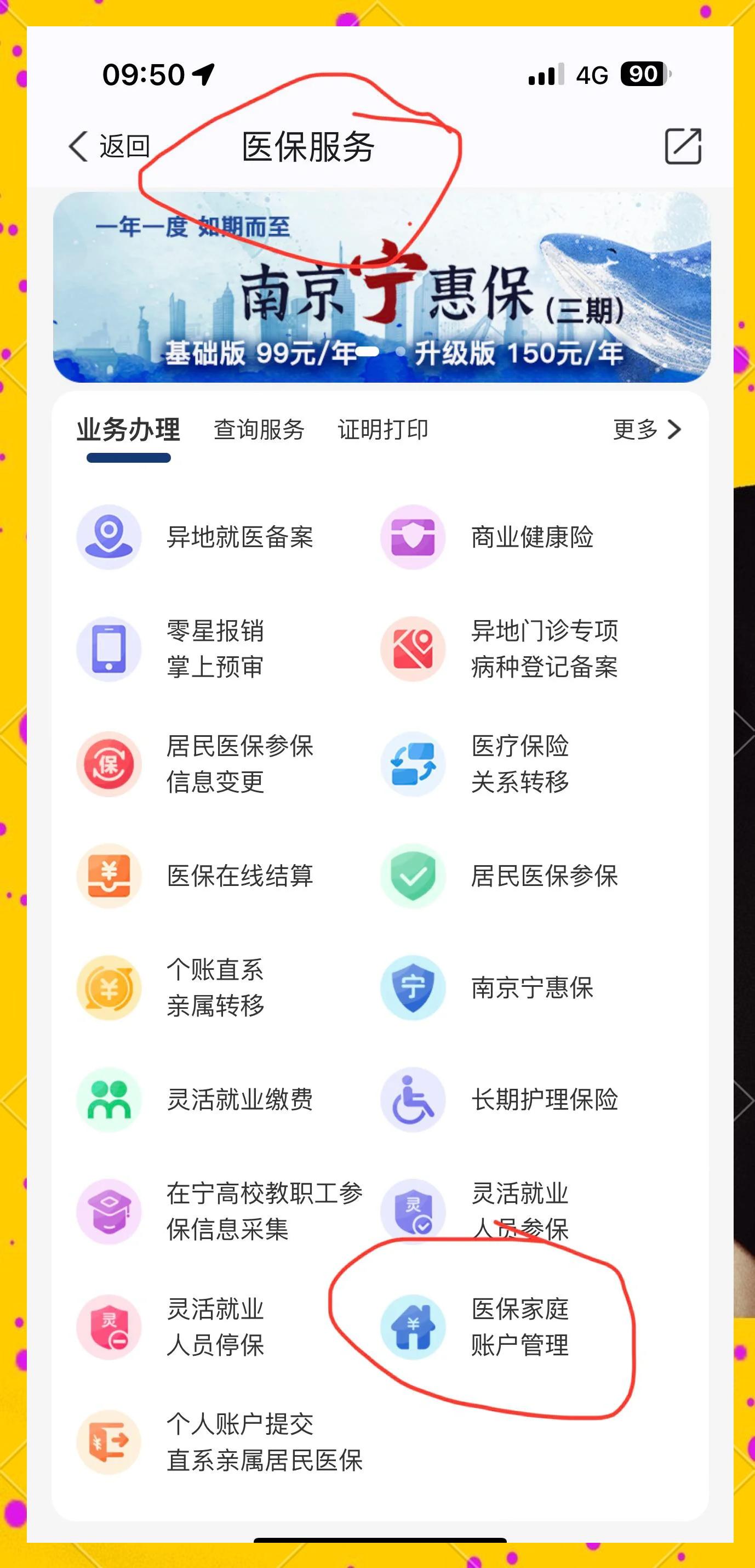 昌吉最新怎么在手机上查医保卡里的钱方法分析(最方便真实的昌吉怎样在手机里查询医保卡里的余额方法)