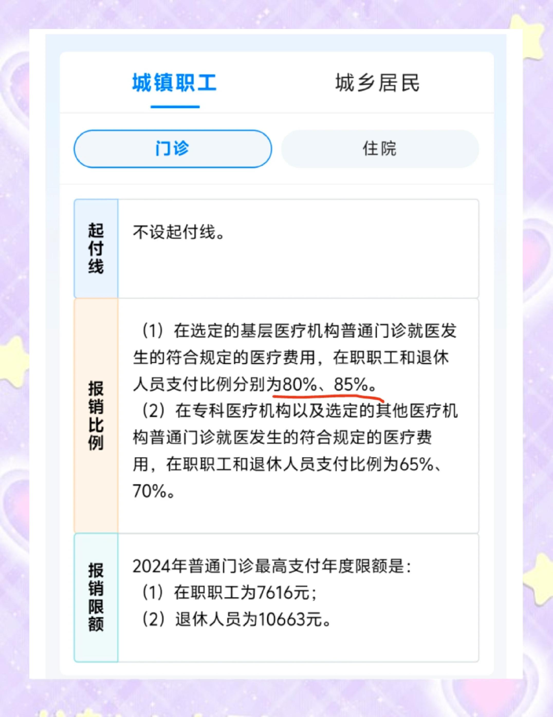 昌吉最新医保余额提现方法方法分析(最方便真实的昌吉医保卡余额提现技巧方法)