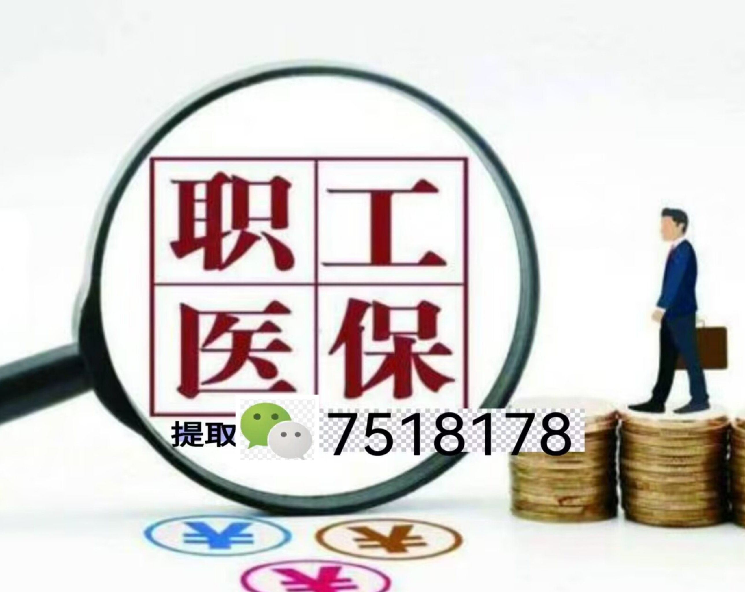 昌吉最新医保余额提现方法方法分析(最方便真实的昌吉医保卡余额提现技巧方法)