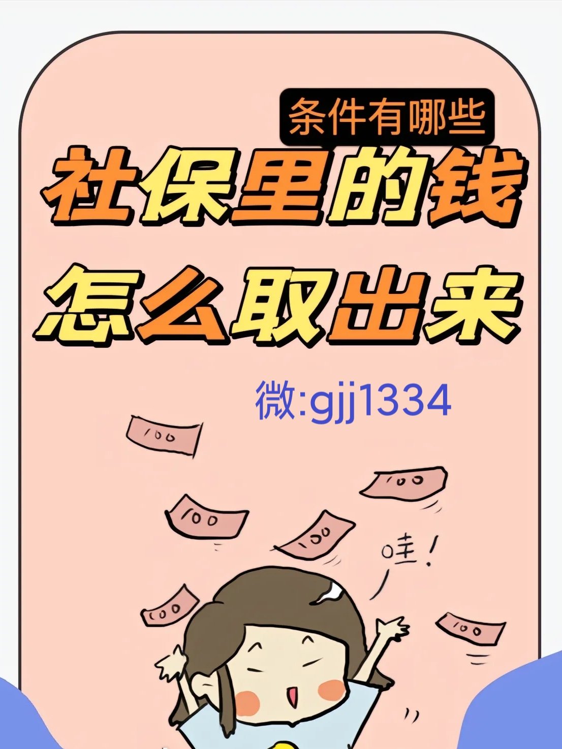 昌吉最新怎么提现医保卡里的钱方法分析(最方便真实的昌吉怎么提现医保卡里的钱到银行卡方法)