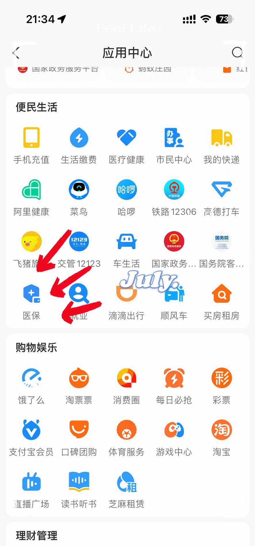 昌吉最新医保卡怎么绑定手机微信方法分析(最方便真实的昌吉医保卡绑定手机微信可以支付吗方法)