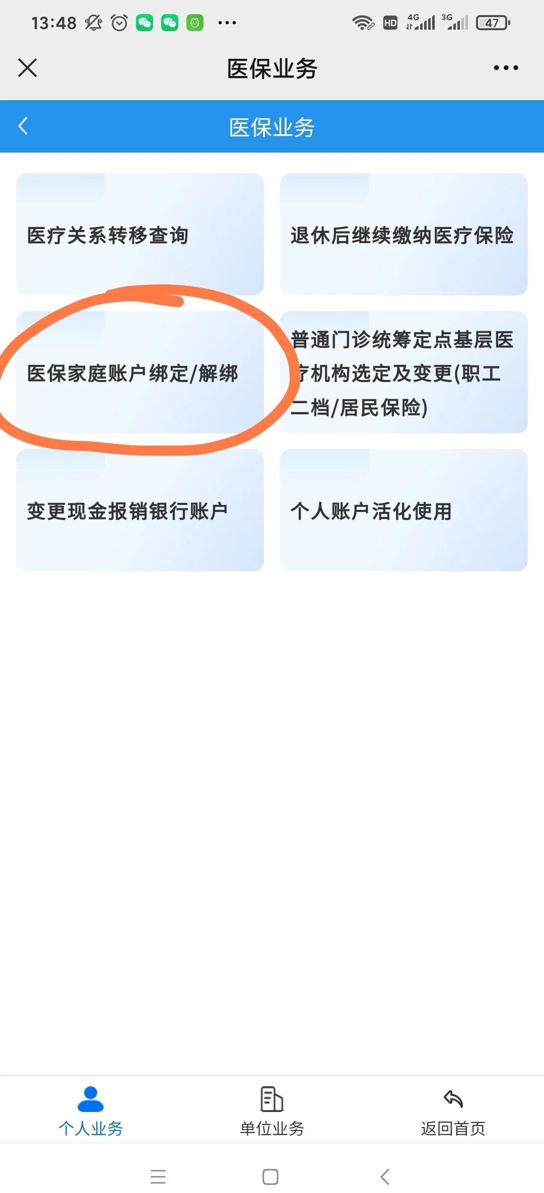 昌吉最新医保卡怎么绑定红包支付方法分析(最方便真实的昌吉医保卡怎么绑定红包支付功能方法)