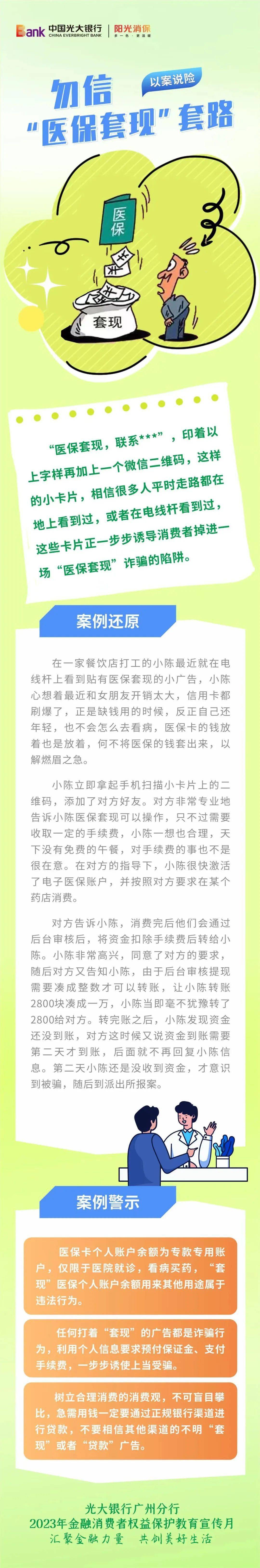 昌吉最新医保套现的方式有哪些方法分析(最方便真实的昌吉医保套现一般手续费多少方法)