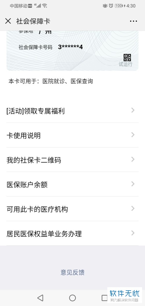 昌吉最新医保卡怎么绑定微信提现账户信息方法分析(最方便真实的昌吉医保卡怎么绑定微信提现账户信息错误方法)