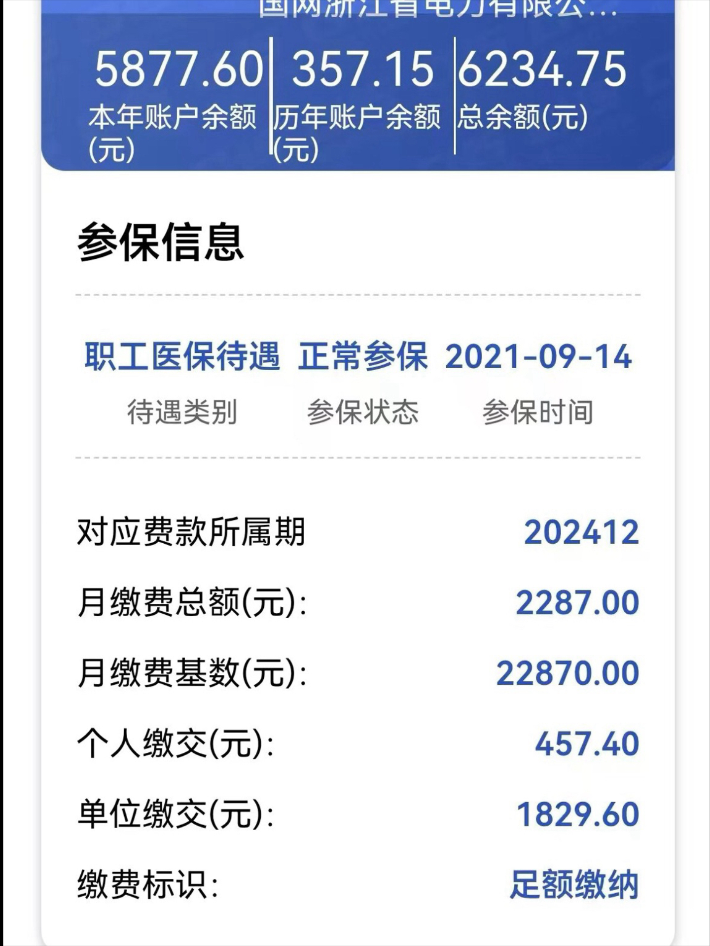 昌吉最新医保怎么取出来到微信上方法分析(最方便真实的昌吉医保卡里的钱微信怎么取出来方法)