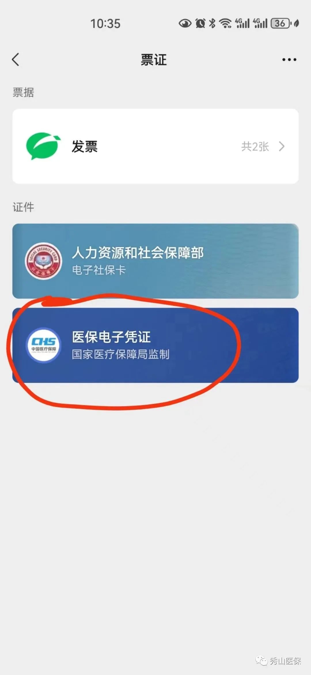 昌吉最新如何把医保卡绑定微信方法分析(最方便真实的昌吉怎样把医保卡绑定微信上方法)