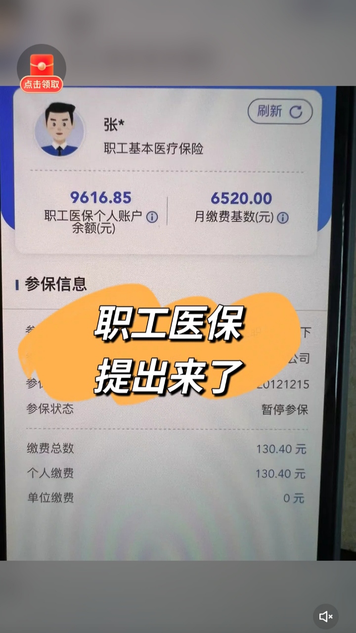 昌吉最新个人医保余额怎么提取到银行卡方法分析(最方便真实的昌吉医保卡个人账户怎么提取方法)