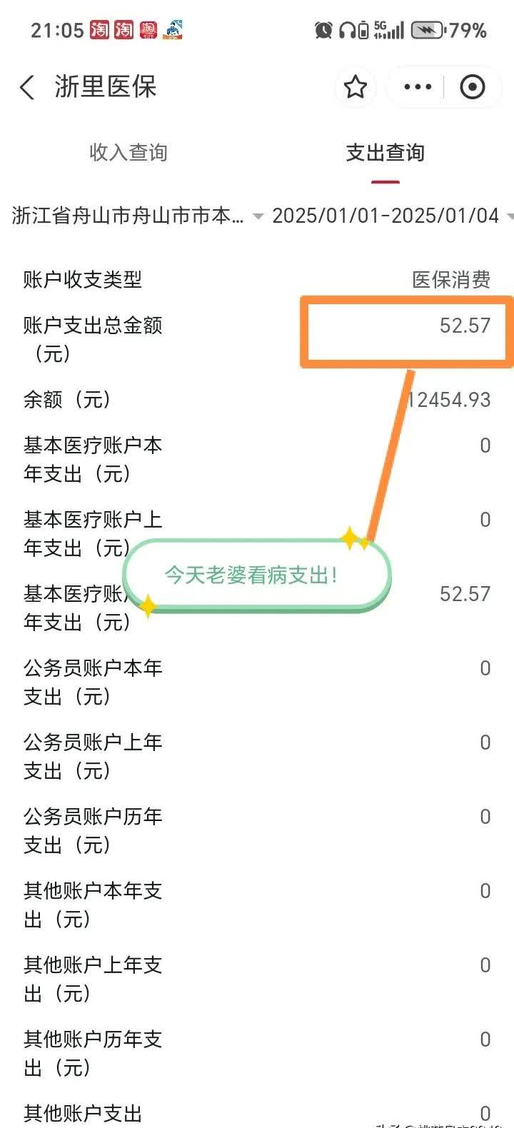 昌吉最新医保卡提现到微信多久到账方法分析(最方便真实的昌吉医保卡提现到微信多久到账家嶶qw413612助君取出方法)