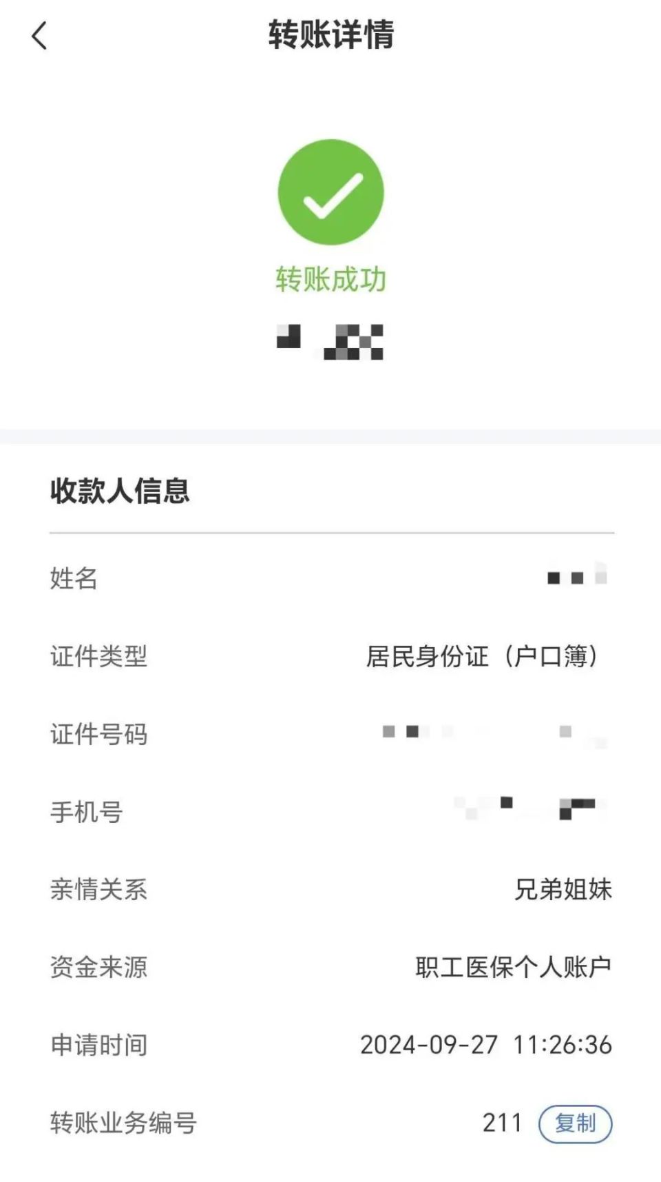昌吉最新医保卡提现到微信多久到账方法分析(最方便真实的昌吉医保卡提现到微信多久到账家嶶qw413612助君取出方法)