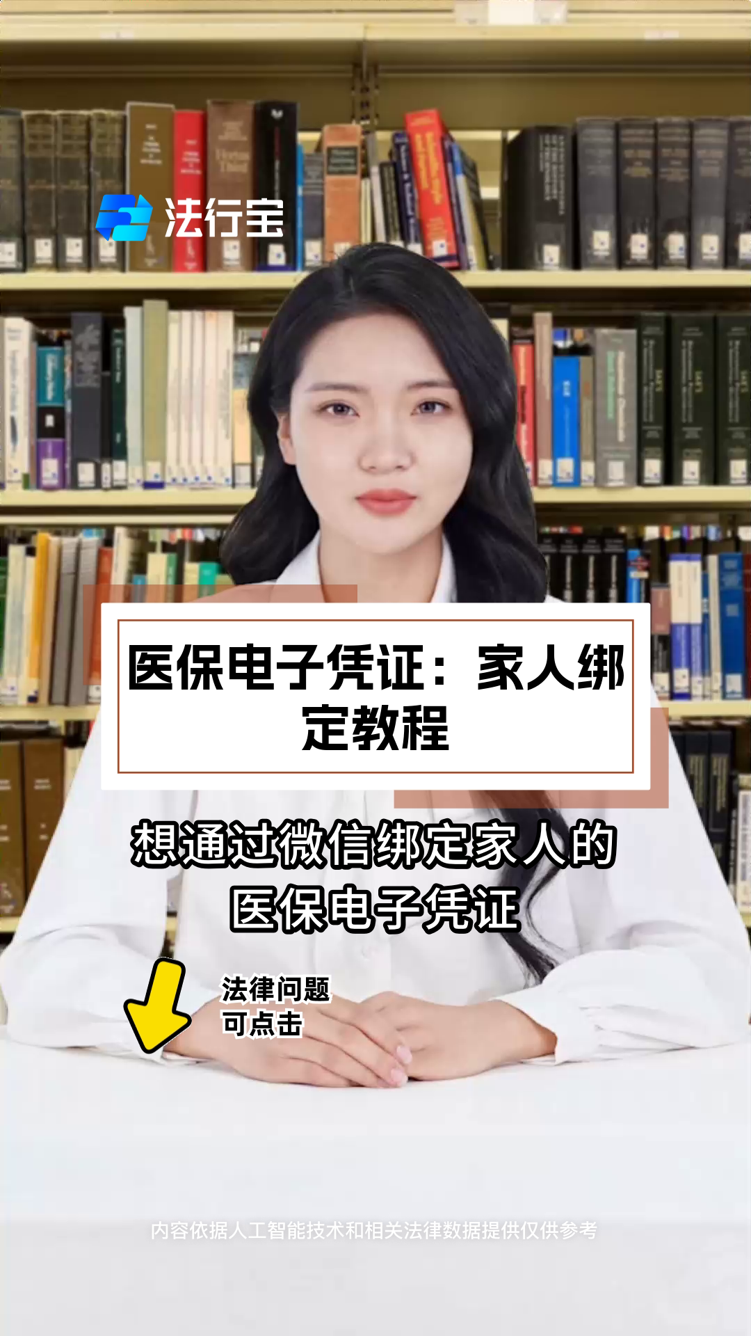 昌吉最新微信绑定医保卡怎么绑定家人方法分析(最方便真实的昌吉微信里医保卡怎么绑定方法)