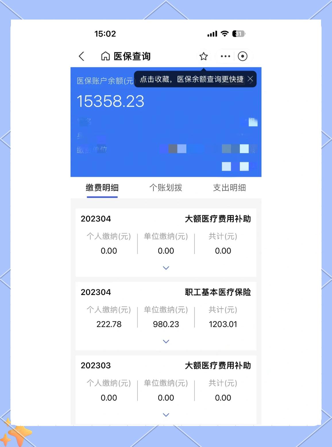 昌吉最新医保卡余额提现方法方法分析(最方便真实的昌吉急用钱24小时套医保卡方法)