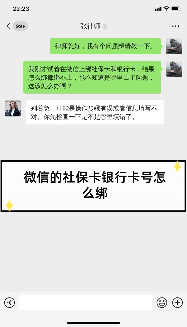 昌吉最新社保卡绑定微信提现方法分析(最方便真实的昌吉社保卡里的钱微信提现可不可以方法)