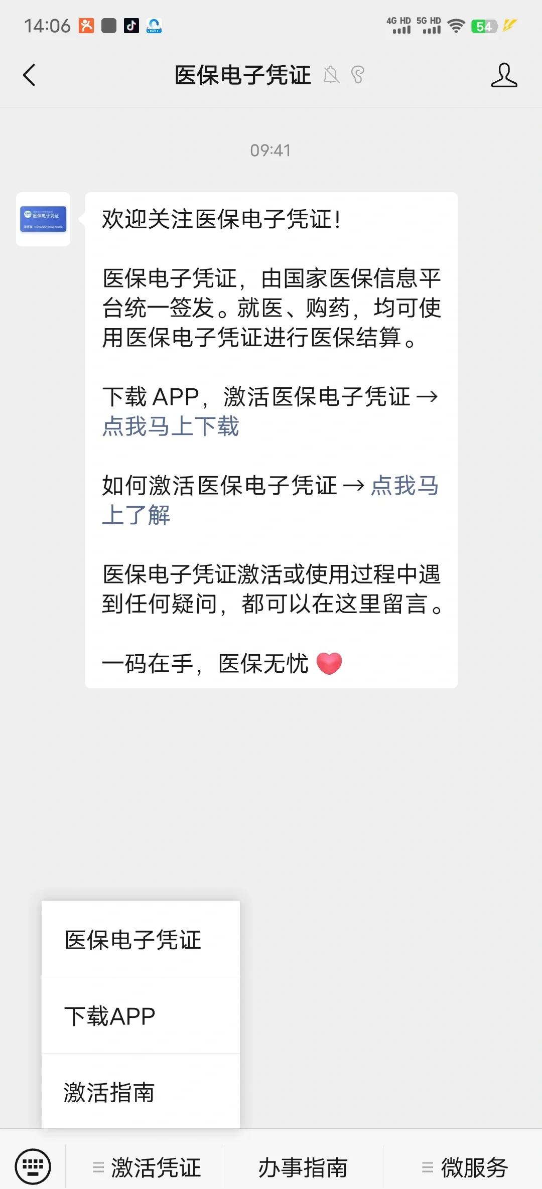 昌吉最新医保卡提取现金方法app方法分析(最方便真实的昌吉医保卡提现渠道方法)