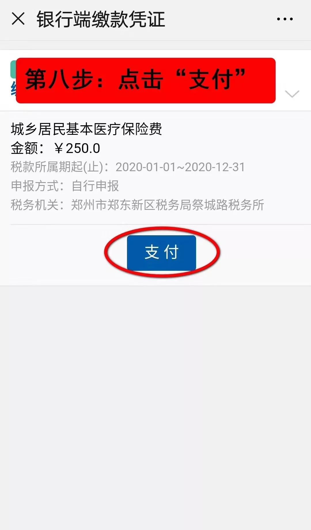 昌吉最新医保套现手续费7%方法分析(最方便真实的昌吉医保套现手续费要多少方法)