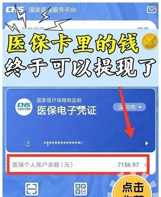 昌吉最新医保卡的钱和银行卡的钱在一起吗方法分析(最方便真实的昌吉医保卡里的钱和银行卡里的钱一样吗方法)