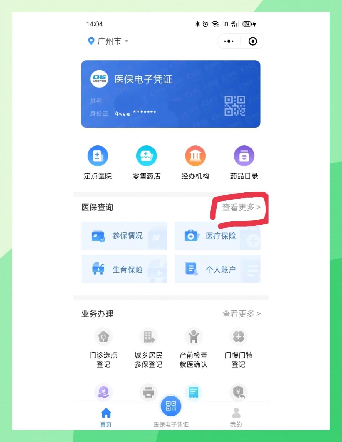 昌吉最新医保卡怎么在手机上领取方法分析(最方便真实的昌吉医保卡在手机上怎么激活步骤自己操作方法)