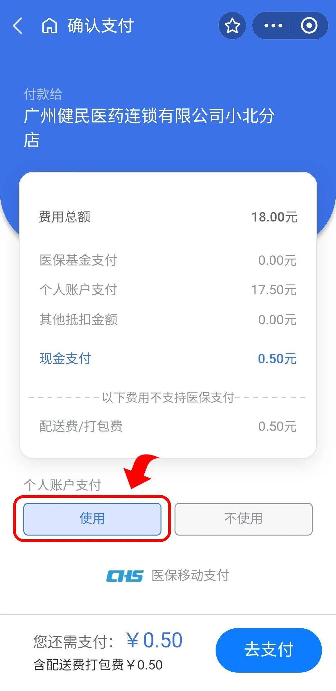 昌吉最新个人医保余额怎么提取出来方法分析(最方便真实的昌吉个人医保余额怎么提取出来用方法)