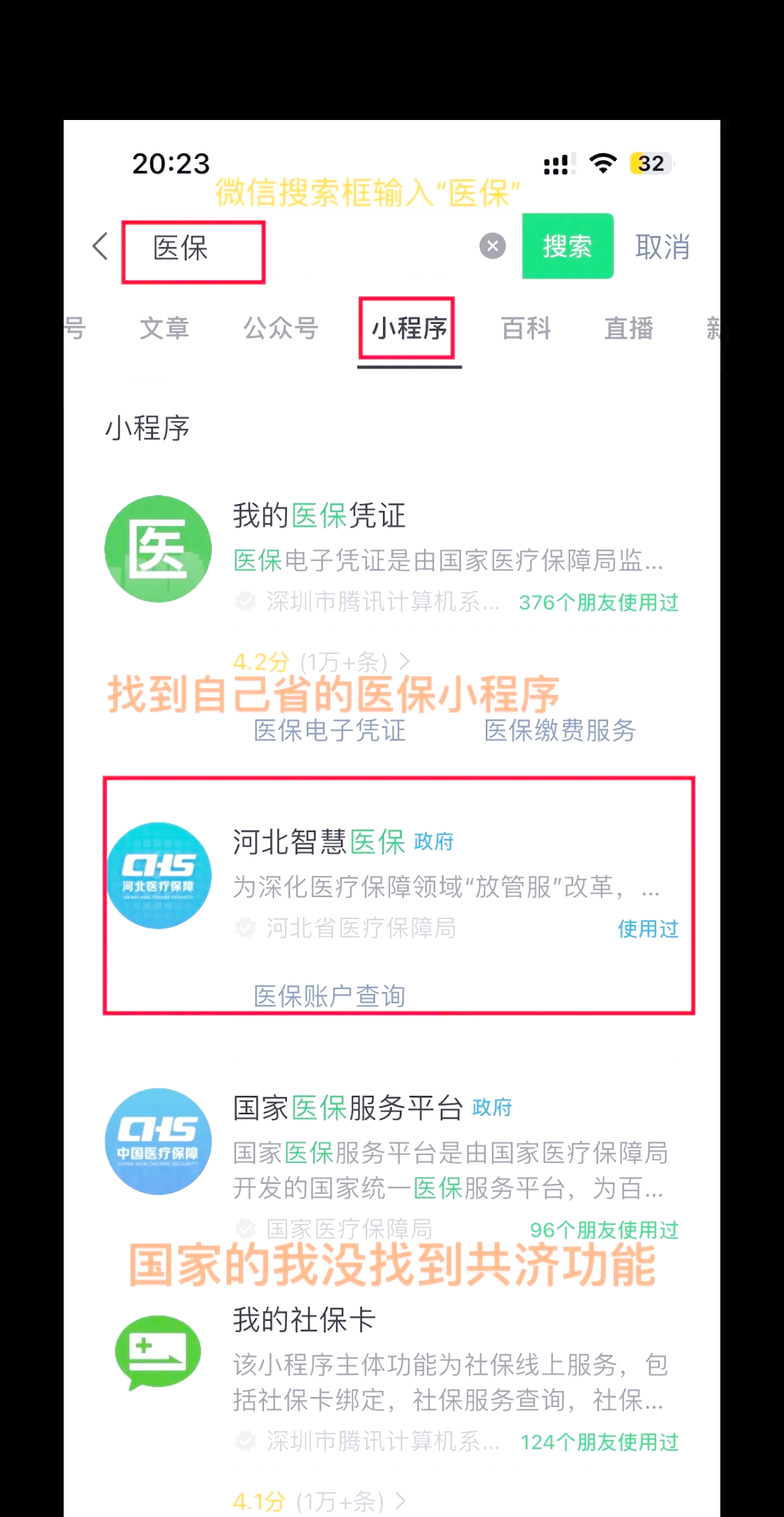 昌吉最新医保卡绑定微信方法分析(最方便真实的昌吉医保卡绑定微信怎么不能支付方法)