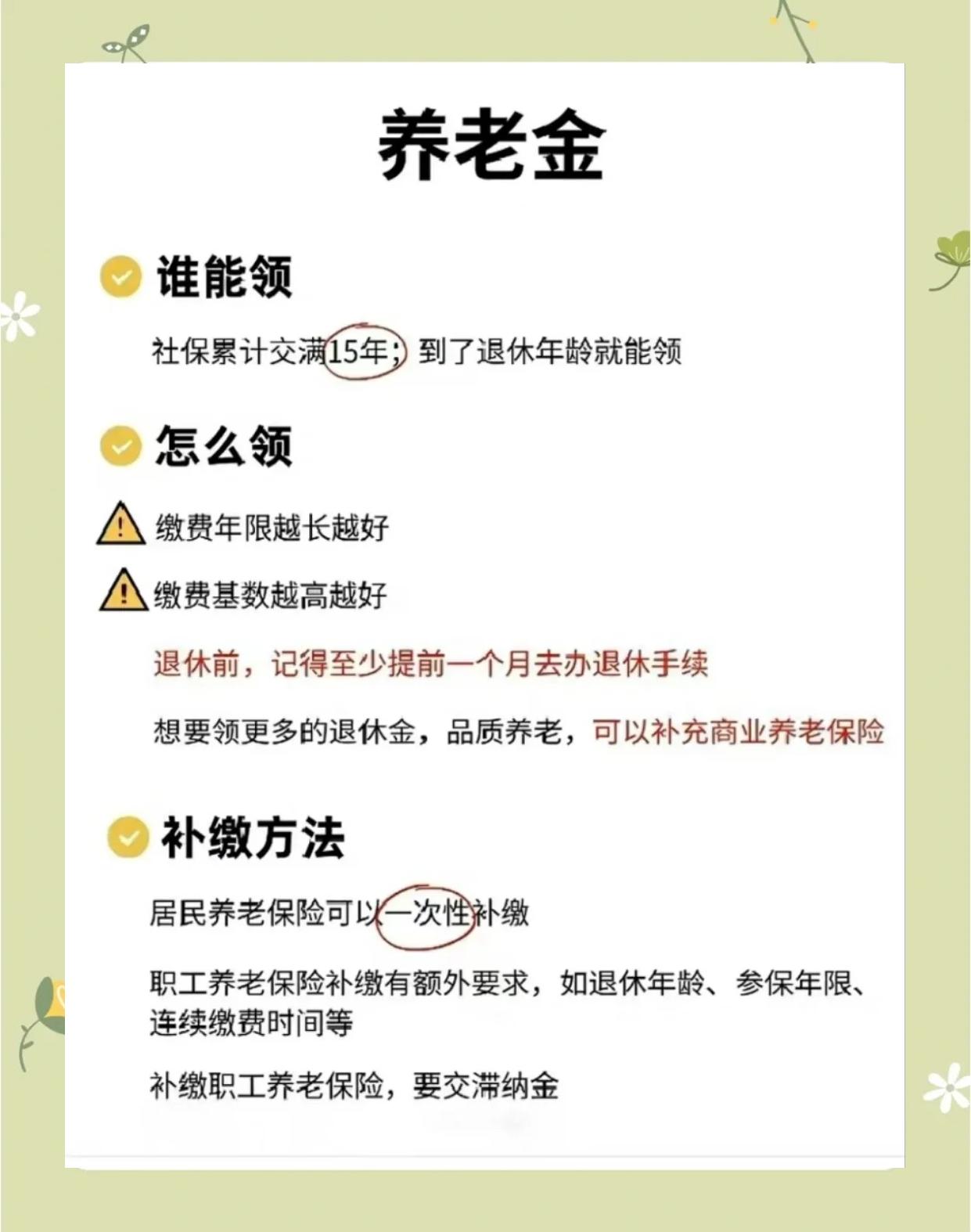 昌吉最新医保账户的钱怎么取现方法分析(最方便真实的昌吉医保卡里医保账户的钱如何提现方法)