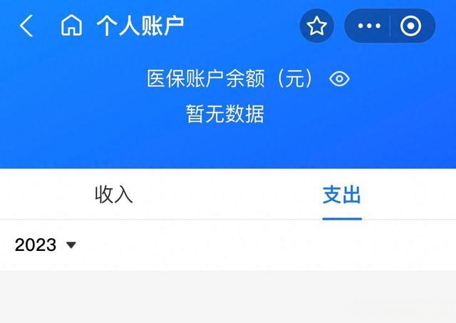 昌吉最新医保卡绑定微信能把钱取出来吗方法分析(最方便真实的昌吉医保卡绑微信上能提出来钱怎么回事呀方法)