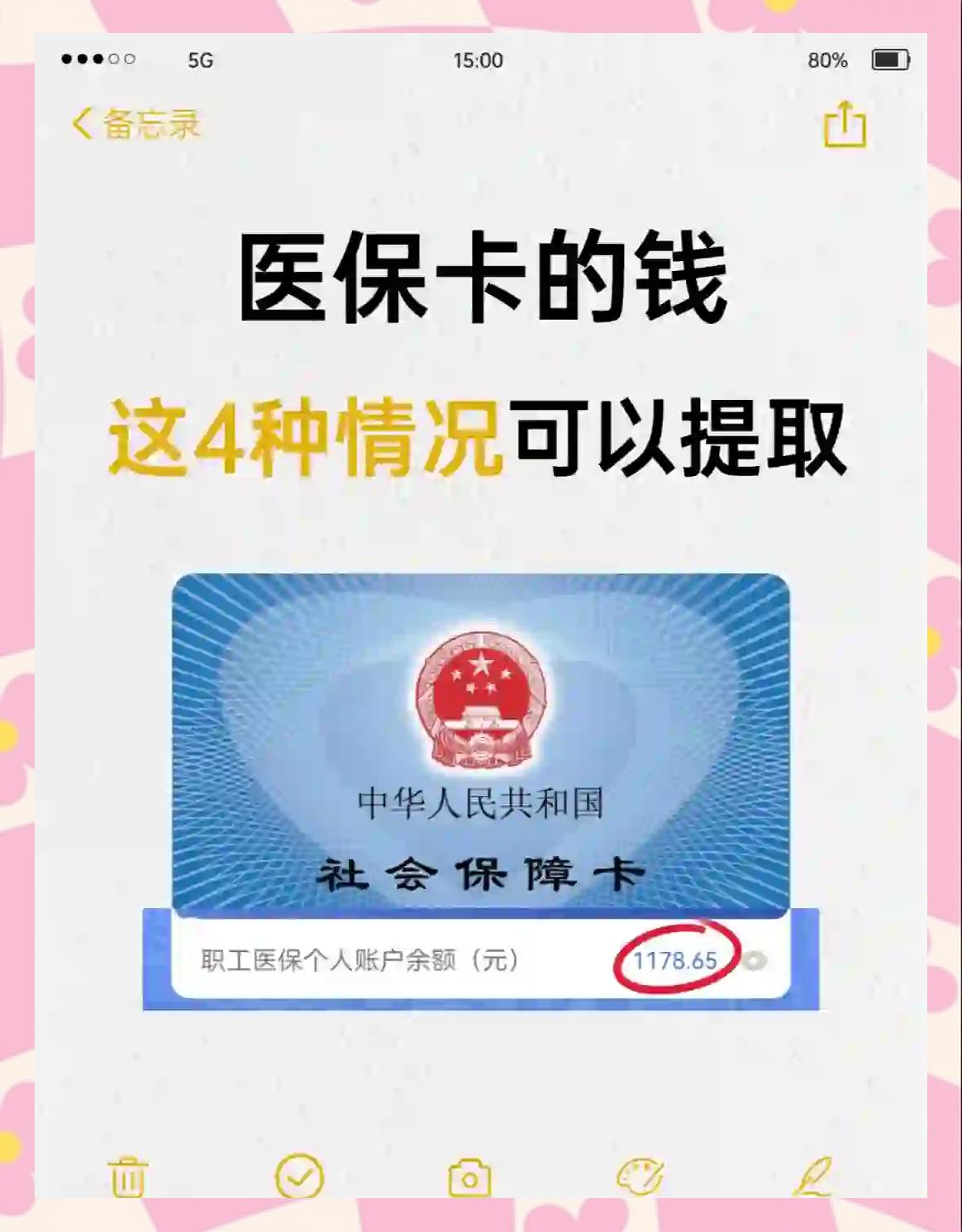 昌吉最新医保个人账户提取方法方法分析(最方便真实的昌吉医保个人账户提取方法有哪些方法)