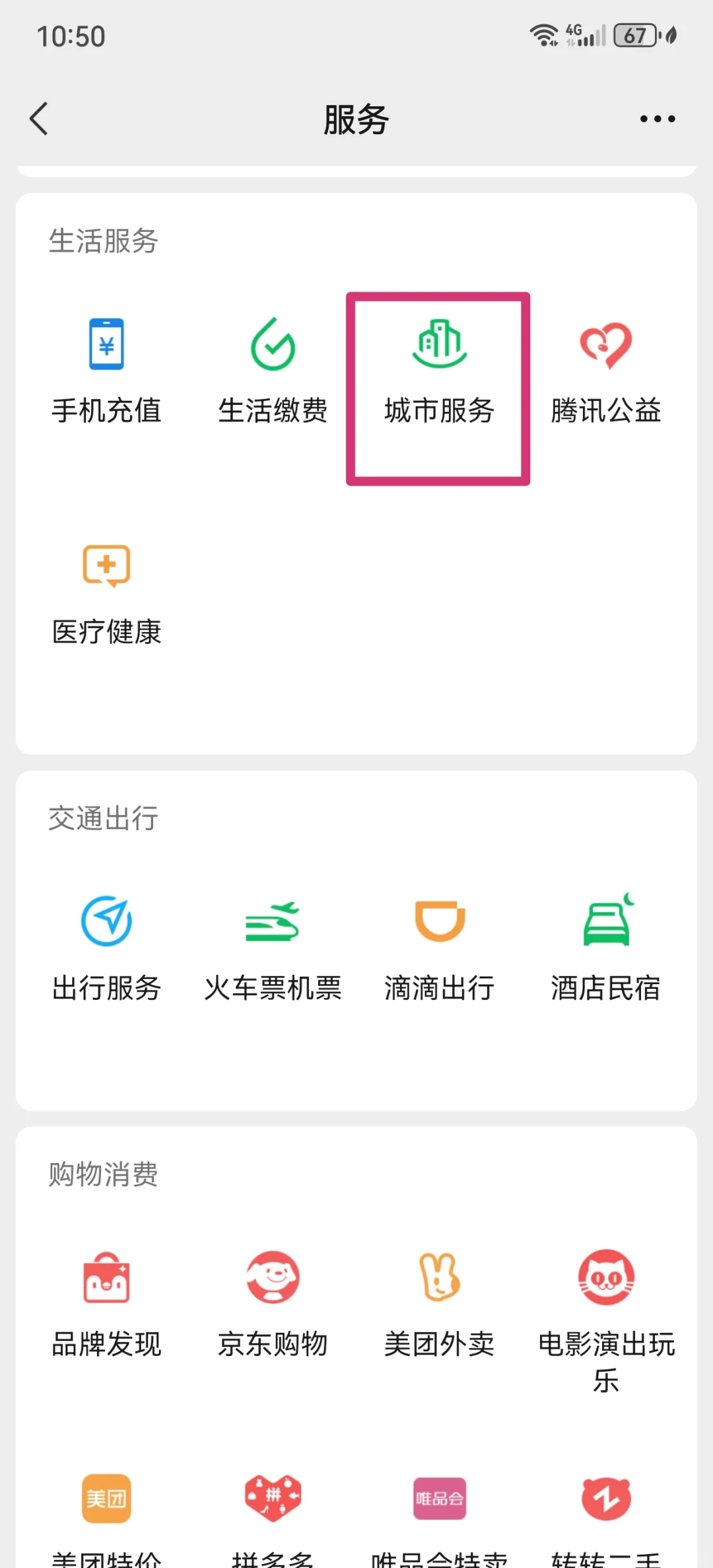 昌吉最新医保卡怎么绑定微信公众号方法分析(最方便真实的昌吉医保卡怎么绑定微信公众号使用方法)