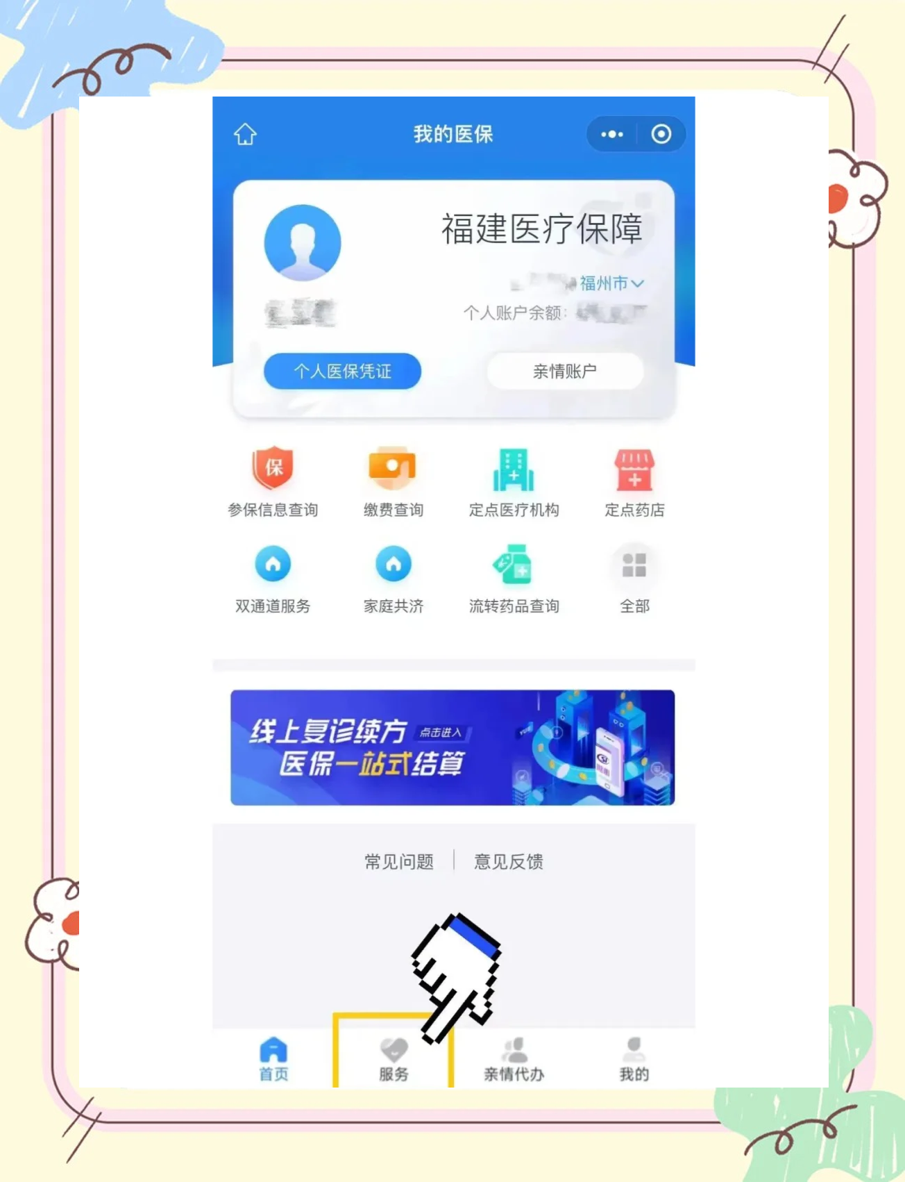 昌吉最新绑定医保卡的步骤方法分析(最方便真实的昌吉绑定医保卡怎么操作方法)
