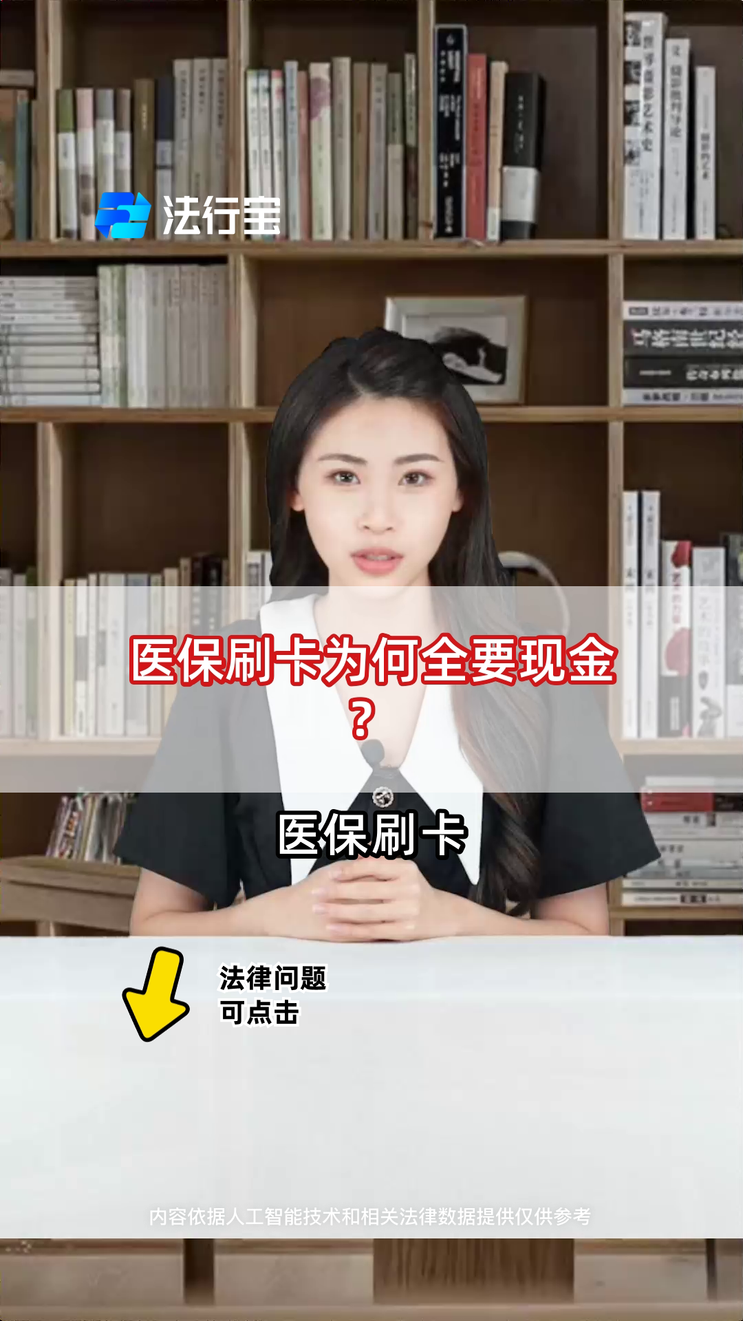 昌吉最新医保套取现金最佳方法方法分析(最方便真实的昌吉医保如何套取方法)