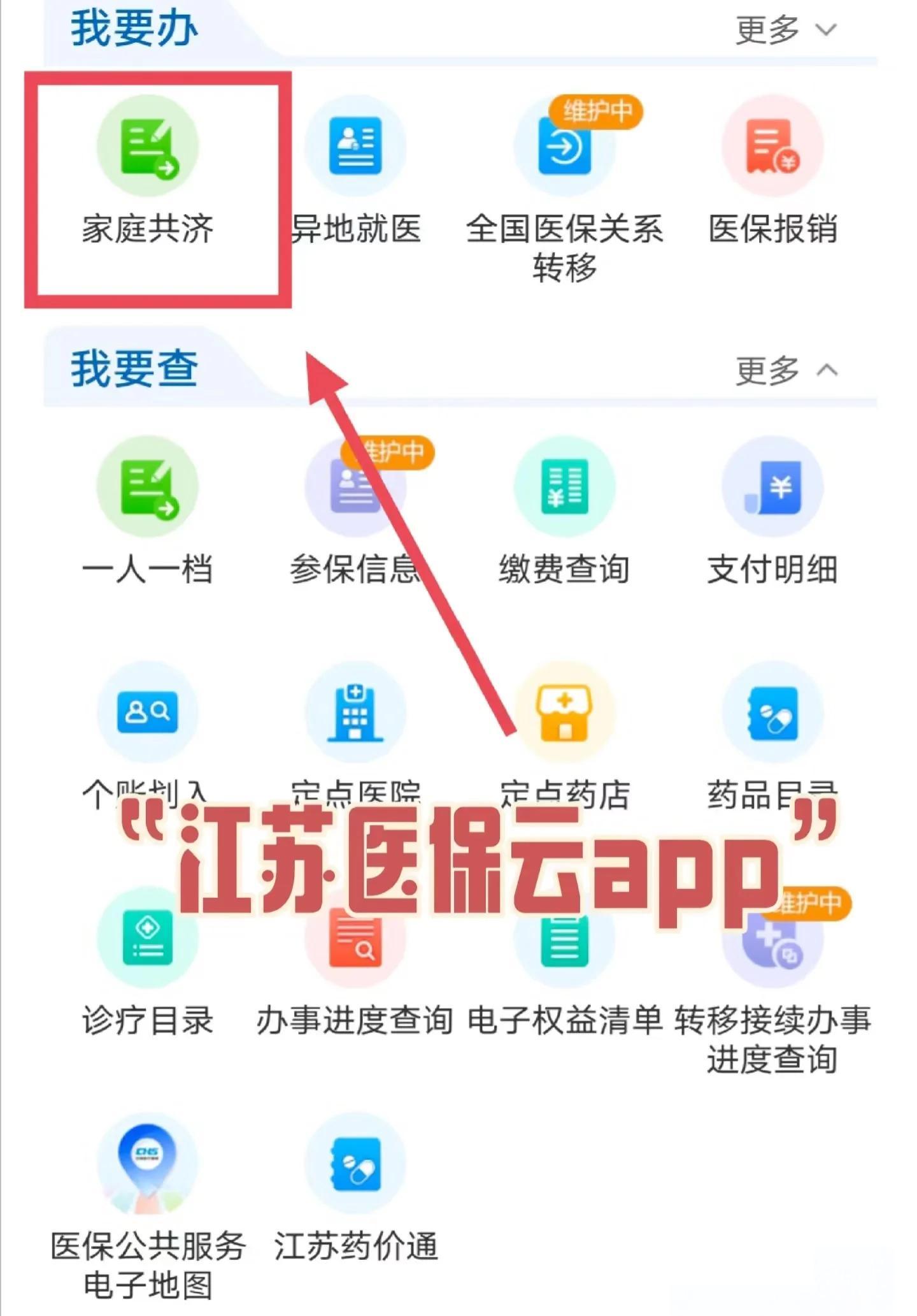 昌吉最新医保卡如何绑定家人共享余额方法分析(最方便真实的昌吉医保卡绑定家人共享后怎么使用方法)