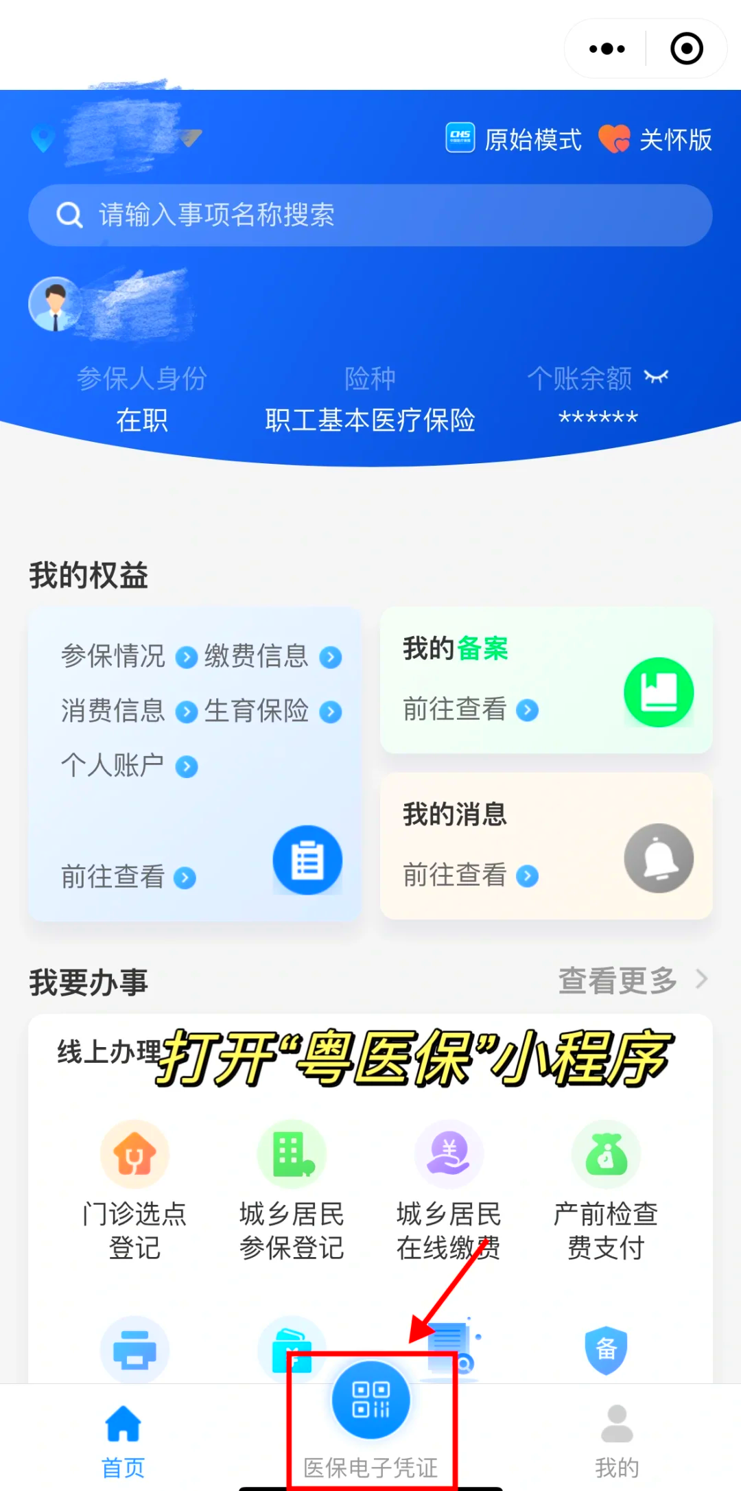 昌吉最新医保卡怎么提现到微信零钱里方法分析(最方便真实的昌吉医保卡提取现金方法方法)